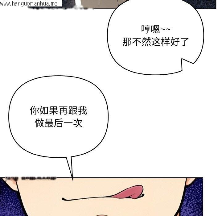 韩国漫画情侣游戏韩漫_情侣游戏-第6话在线免费阅读-韩国漫画-第64张图片