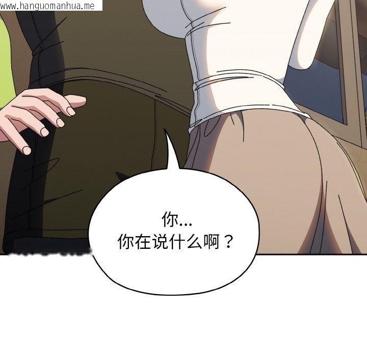 韩国漫画请把女儿交给我/老大!-请把女儿交给我!韩漫_请把女儿交给我/老大!-请把女儿交给我!-第40话在线免费阅读-韩国漫画-第133张图片