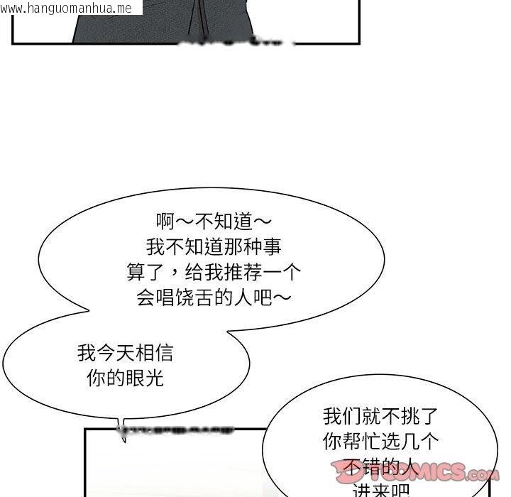 韩国漫画患得患失的爱恋/这难道是命中注定?韩漫_患得患失的爱恋/这难道是命中注定?-第43话在线免费阅读-韩国漫画-第30张图片