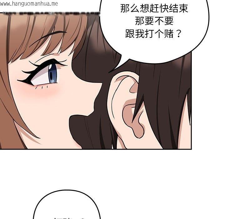 韩国漫画下班后的例行恋爱韩漫_下班后的例行恋爱-第21话在线免费阅读-韩国漫画-第35张图片