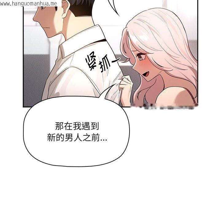 韩国漫画疫情期间的家教生活韩漫_疫情期间的家教生活-第131话在线免费阅读-韩国漫画-第22张图片