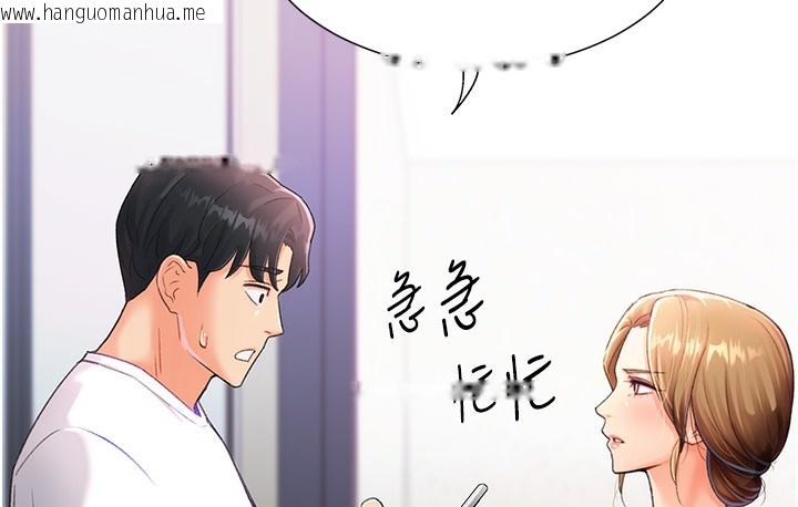 韩国漫画猎爱转蛋机韩漫_猎爱转蛋机-第3话-我也想吃看看房东阿姨…在线免费阅读-韩国漫画-第178张图片