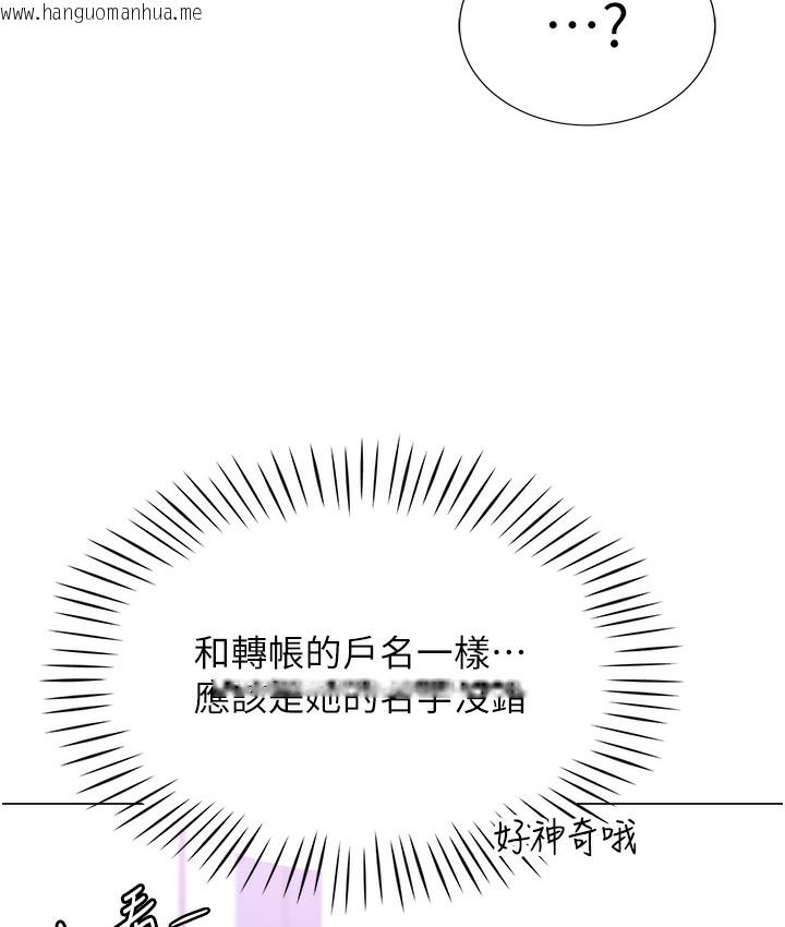 韩国漫画猎爱转蛋机韩漫_猎爱转蛋机-第3话-我也想吃看看房东阿姨…在线免费阅读-韩国漫画-第192张图片