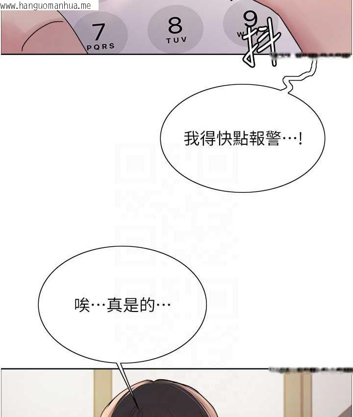 韩国漫画色轮眼韩漫_色轮眼-第2季-第39话-用新技能调教母狗在线免费阅读-韩国漫画-第86张图片