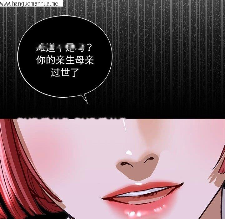 韩国漫画不要欺负我姐姐/我的继姐韩漫_不要欺负我姐姐/我的继姐-第30话在线免费阅读-韩国漫画-第18张图片