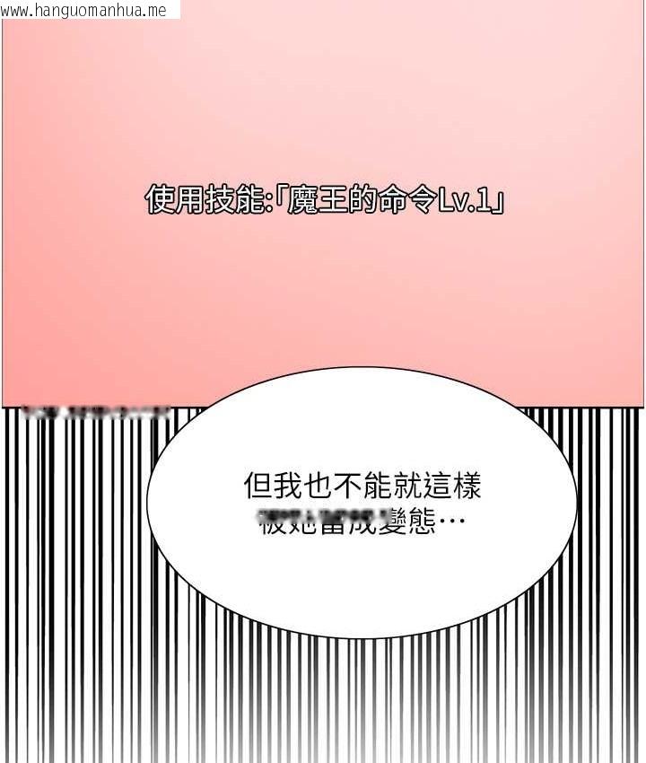 韩国漫画色轮眼韩漫_色轮眼-第2季-第39话-用新技能调教母狗在线免费阅读-韩国漫画-第90张图片