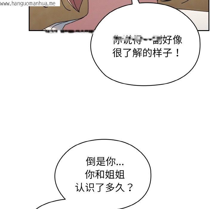 韩国漫画请把女儿交给我/老大!-请把女儿交给我!韩漫_请把女儿交给我/老大!-请把女儿交给我!-第40话在线免费阅读-韩国漫画-第96张图片