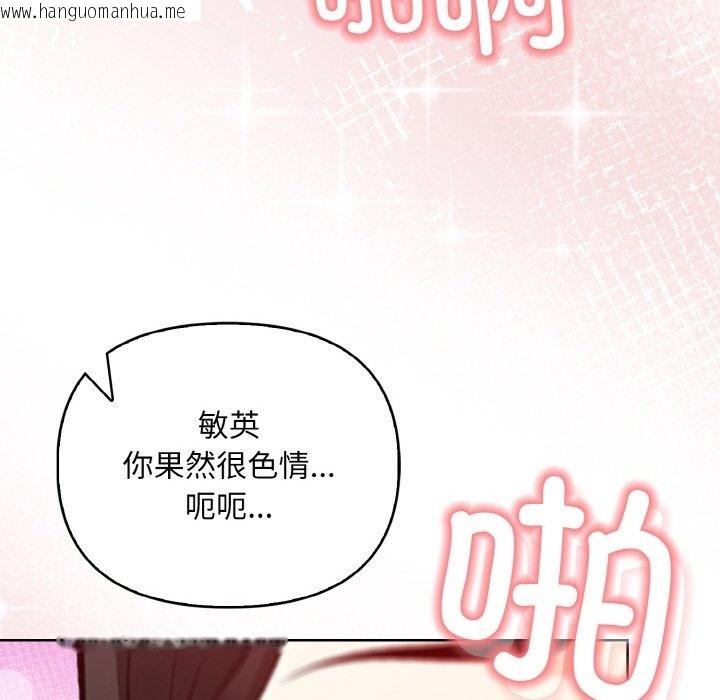 韩国漫画情侣游戏韩漫_情侣游戏-第6话在线免费阅读-韩国漫画-第105张图片