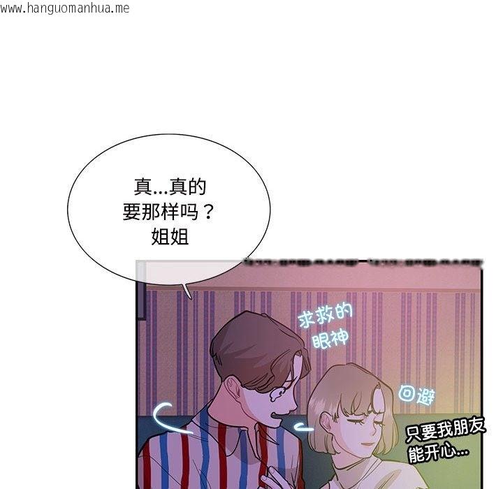 韩国漫画患得患失的爱恋/这难道是命中注定?韩漫_患得患失的爱恋/这难道是命中注定?-第43话在线免费阅读-韩国漫画-第59张图片