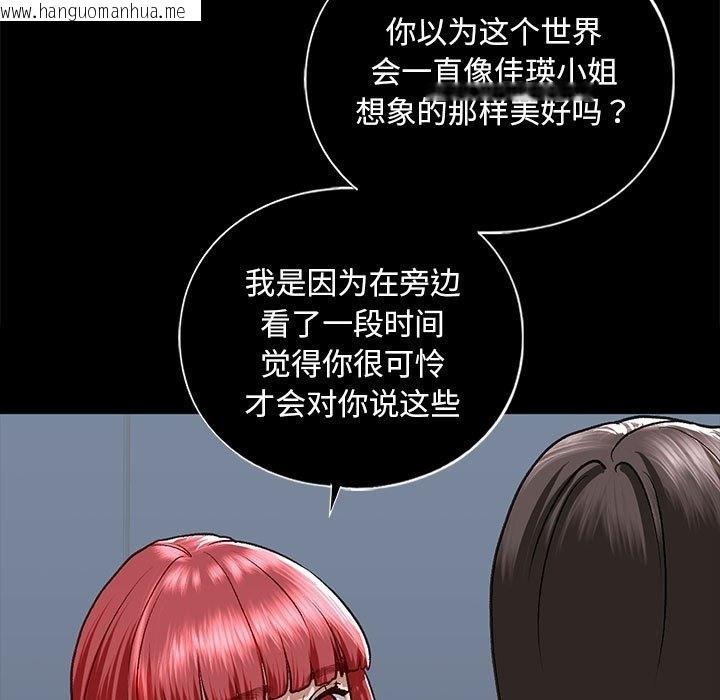 韩国漫画不要欺负我姐姐/我的继姐韩漫_不要欺负我姐姐/我的继姐-第30话在线免费阅读-韩国漫画-第23张图片