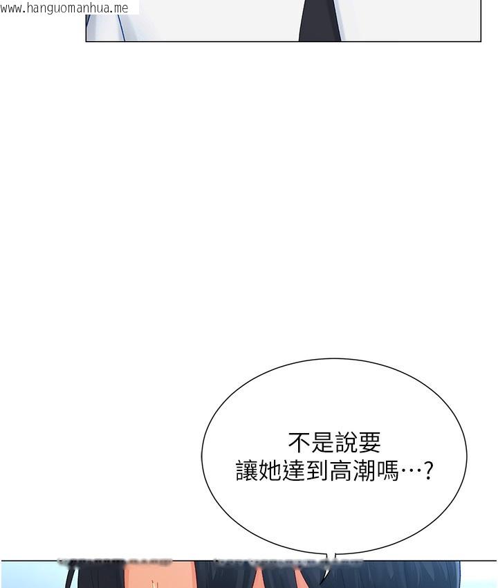 韩国漫画猎爱转蛋机韩漫_猎爱转蛋机-第2话-为了真高潮的首次插入在线免费阅读-韩国漫画-第97张图片