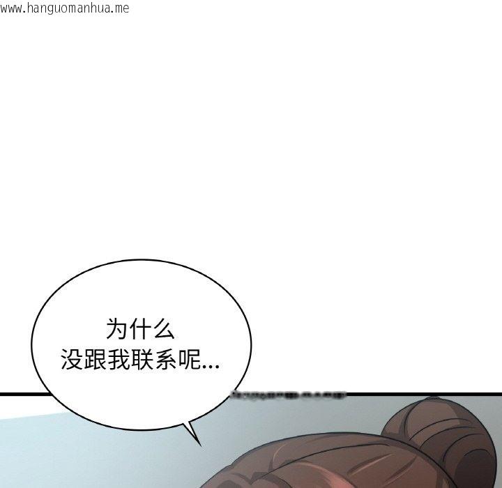 韩国漫画年轻代表/不该爱上妳韩漫_年轻代表/不该爱上妳-第32话在线免费阅读-韩国漫画-第34张图片