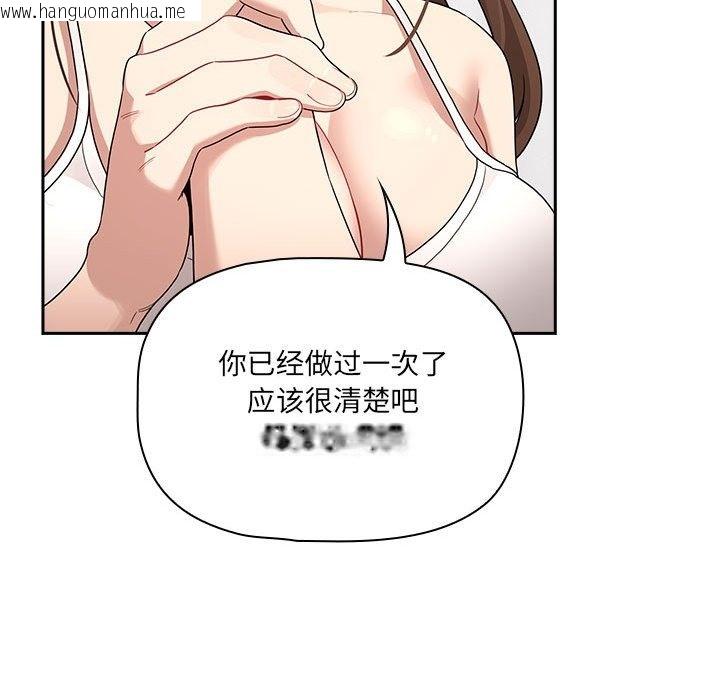 韩国漫画疫情期间的家教生活韩漫_疫情期间的家教生活-第131话在线免费阅读-韩国漫画-第66张图片