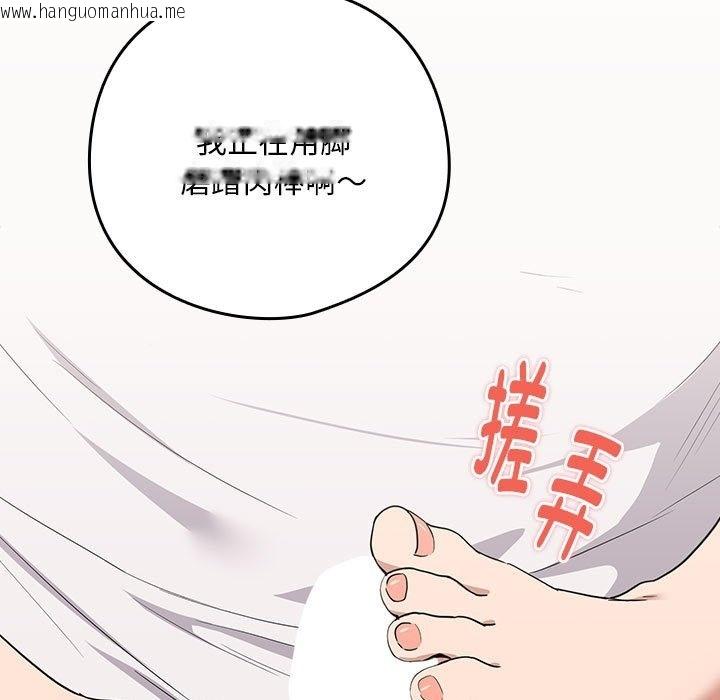 韩国漫画下班后的例行恋爱韩漫_下班后的例行恋爱-第21话在线免费阅读-韩国漫画-第11张图片