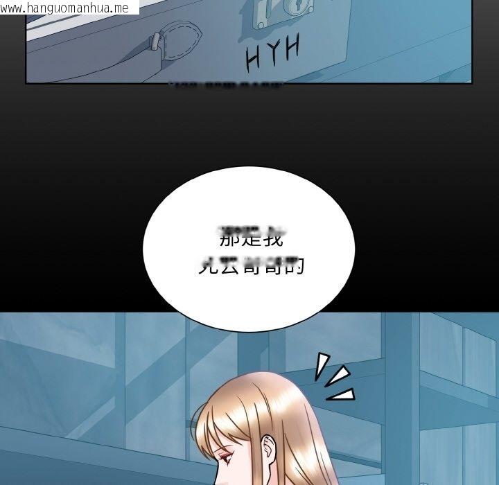 韩国漫画眷恋韩漫_眷恋-第44话在线免费阅读-韩国漫画-第73张图片