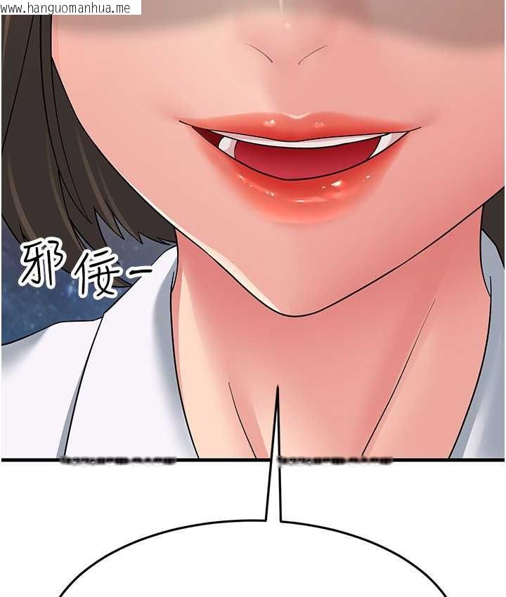 韩国漫画跑友变岳母韩漫_跑友变岳母-第48话-踏入百合女变态的圈套在线免费阅读-韩国漫画-第12张图片