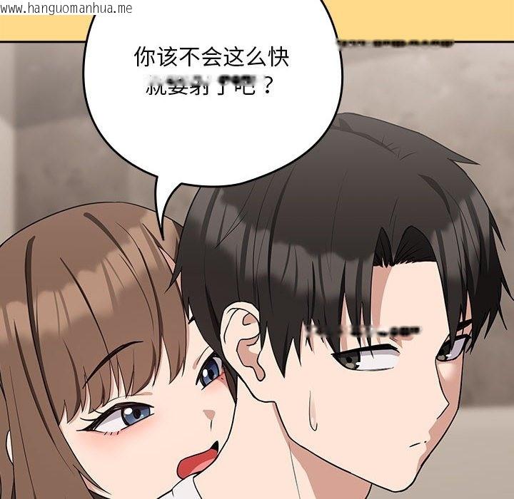 韩国漫画下班后的例行恋爱韩漫_下班后的例行恋爱-第21话在线免费阅读-韩国漫画-第20张图片