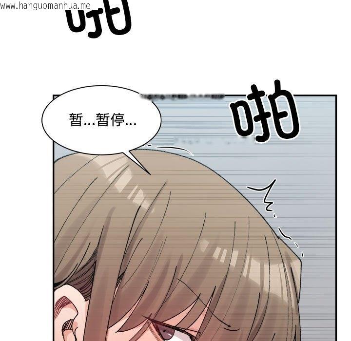 韩国漫画超微妙关系韩漫_超微妙关系-第25话在线免费阅读-韩国漫画-第33张图片