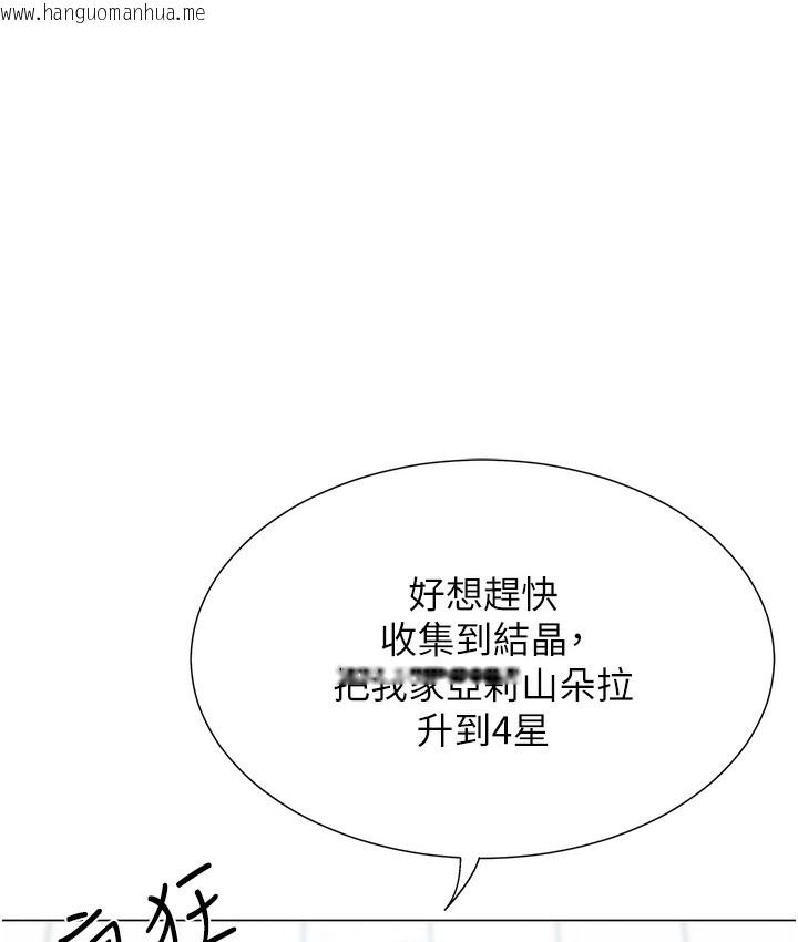 韩国漫画猎爱转蛋机韩漫_猎爱转蛋机-第1话-抽卡成功!奖励是吃掉女同事!?在线免费阅读-韩国漫画-第16张图片