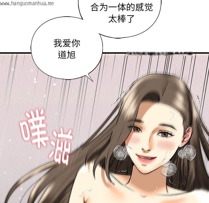 韩国漫画不要欺负我姐姐/我的继姐韩漫_不要欺负我姐姐/我的继姐-第30话在线免费阅读-韩国漫画-第192张图片