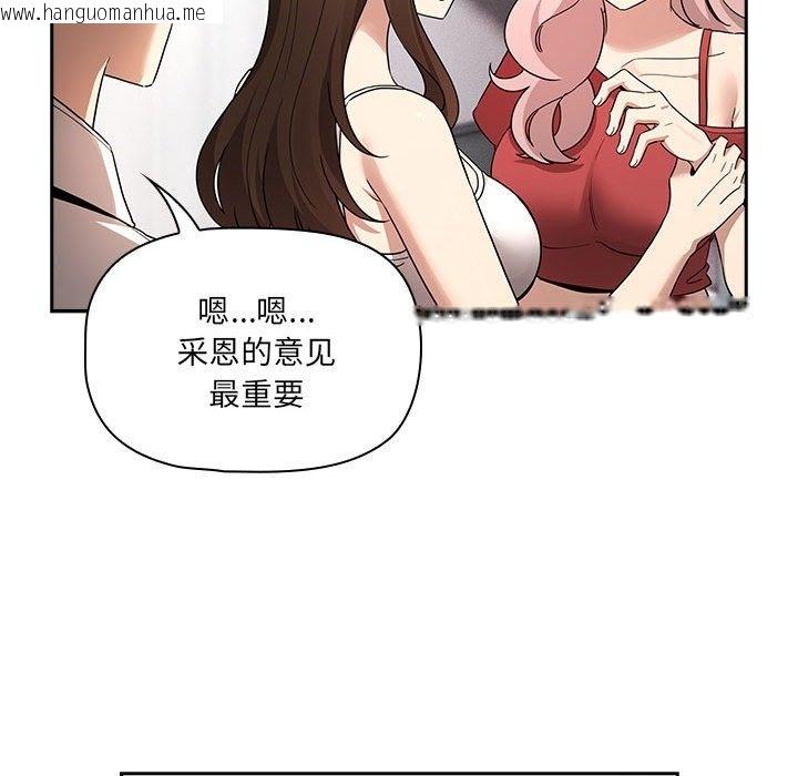 韩国漫画疫情期间的家教生活韩漫_疫情期间的家教生活-第131话在线免费阅读-韩国漫画-第85张图片