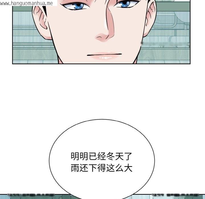 韩国漫画眷恋韩漫_眷恋-第44话在线免费阅读-韩国漫画-第88张图片