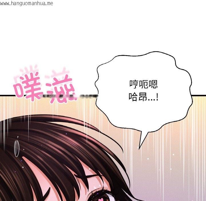 韩国漫画让人火大的她/我的女王韩漫_让人火大的她/我的女王-第37话在线免费阅读-韩国漫画-第131张图片