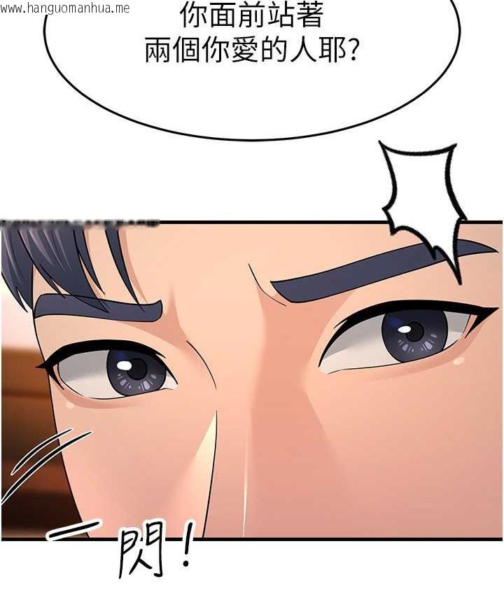 韩国漫画跑友变岳母韩漫_跑友变岳母-第48话-踏入百合女变态的圈套在线免费阅读-韩国漫画-第118张图片