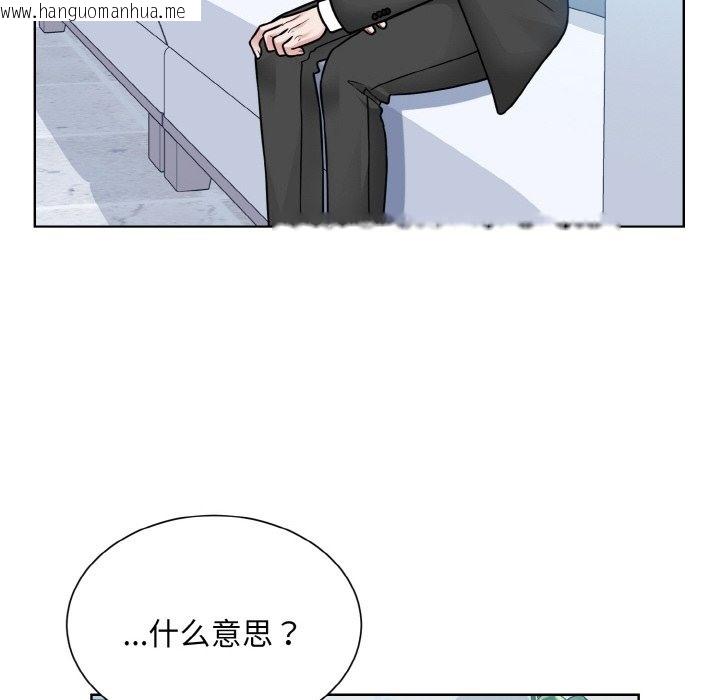 韩国漫画眷恋韩漫_眷恋-第44话在线免费阅读-韩国漫画-第28张图片