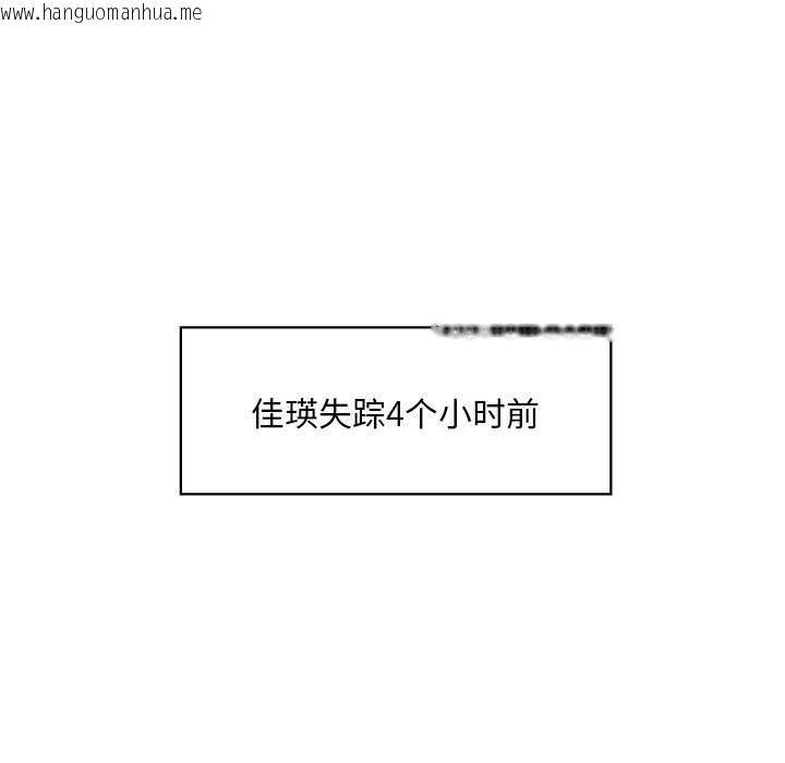 韩国漫画不要欺负我姐姐/我的继姐韩漫_不要欺负我姐姐/我的继姐-第30话在线免费阅读-韩国漫画-第11张图片