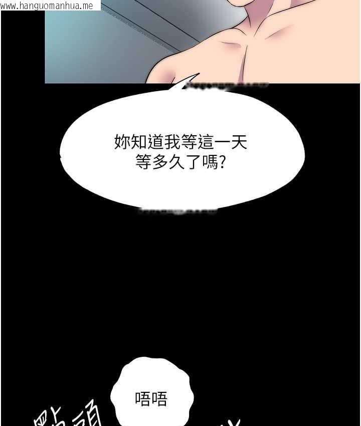 韩国漫画禁锢之欲韩漫_禁锢之欲-第54话-在户外调教母狗在线免费阅读-韩国漫画-第16张图片