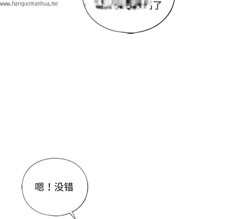 韩国漫画不要欺负我姐姐/我的继姐韩漫_不要欺负我姐姐/我的继姐-第30话在线免费阅读-韩国漫画-第176张图片