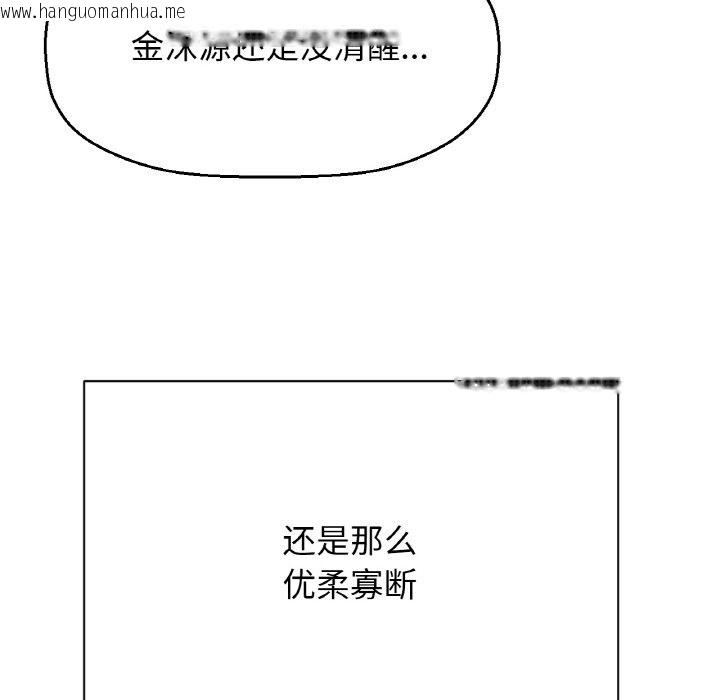 韩国漫画让人火大的她/我的女王韩漫_让人火大的她/我的女王-第37话在线免费阅读-韩国漫画-第181张图片