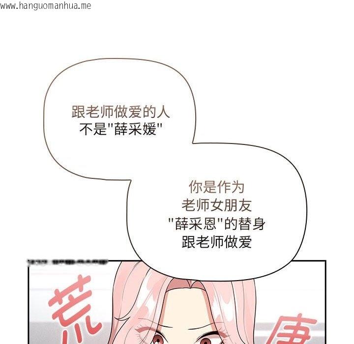 韩国漫画疫情期间的家教生活韩漫_疫情期间的家教生活-第131话在线免费阅读-韩国漫画-第67张图片