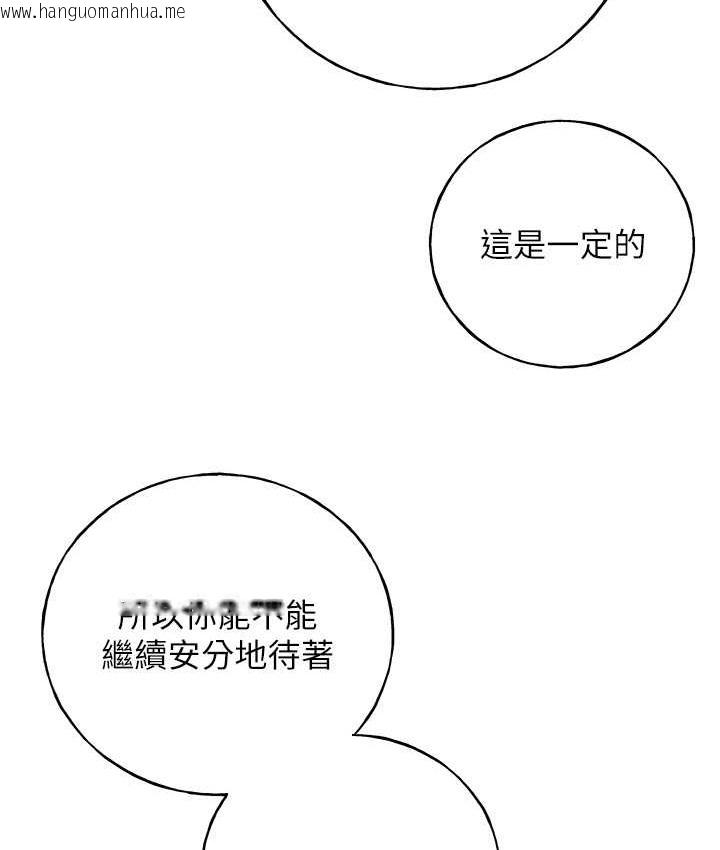 韩国漫画野蛮插画家韩漫_野蛮插画家-第56话-来自女友妹妹的考验在线免费阅读-韩国漫画-第62张图片