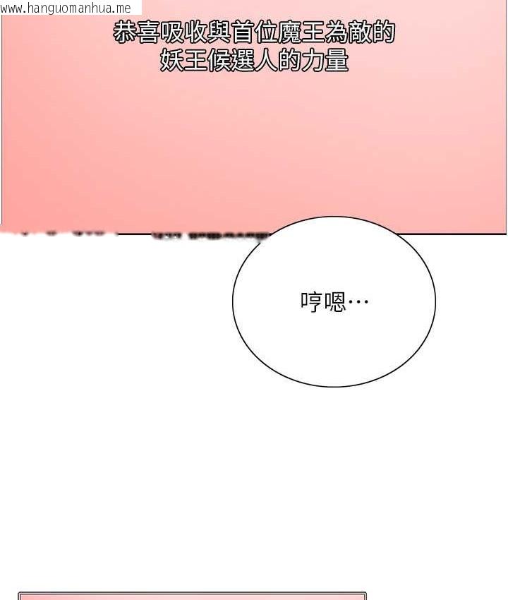 韩国漫画色轮眼韩漫_色轮眼-第2季-第39话-用新技能调教母狗在线免费阅读-韩国漫画-第23张图片