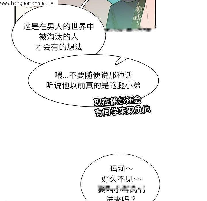 韩国漫画患得患失的爱恋/这难道是命中注定?韩漫_患得患失的爱恋/这难道是命中注定?-第43话在线免费阅读-韩国漫画-第28张图片