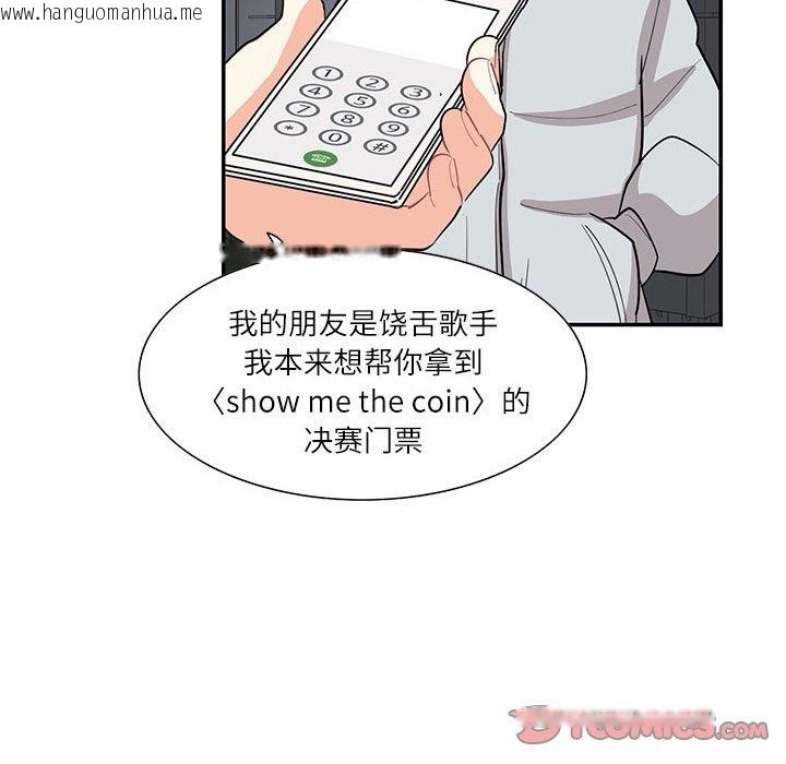 韩国漫画患得患失的爱恋/这难道是命中注定?韩漫_患得患失的爱恋/这难道是命中注定?-第43话在线免费阅读-韩国漫画-第82张图片