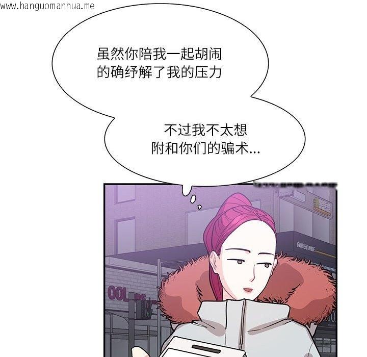 韩国漫画患得患失的爱恋/这难道是命中注定?韩漫_患得患失的爱恋/这难道是命中注定?-第43话在线免费阅读-韩国漫画-第81张图片