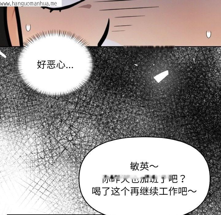 韩国漫画情侣游戏韩漫_情侣游戏-第6话在线免费阅读-韩国漫画-第69张图片