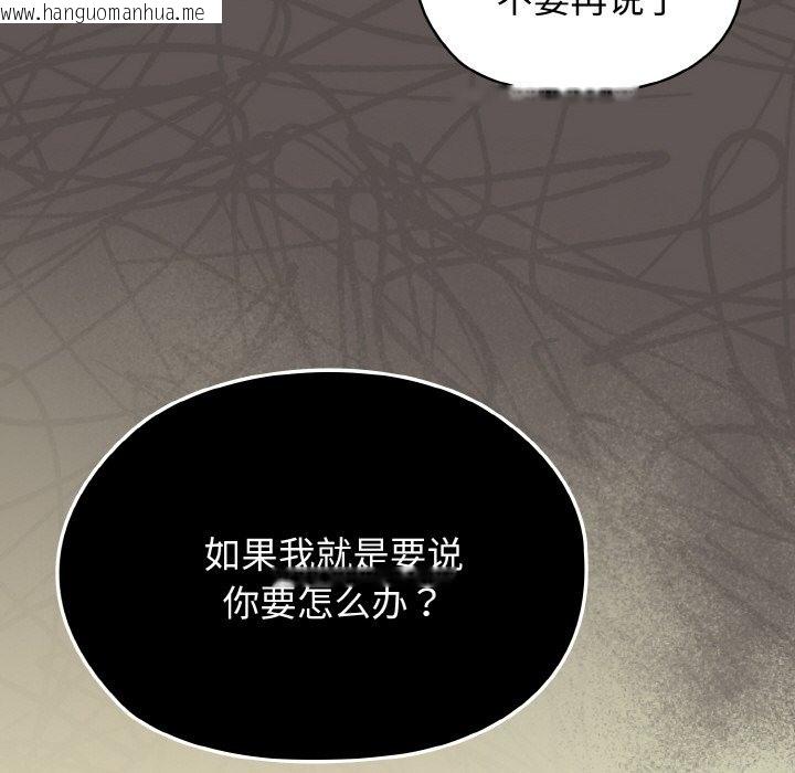 韩国漫画请把女儿交给我/老大!-请把女儿交给我!韩漫_请把女儿交给我/老大!-请把女儿交给我!-第40话在线免费阅读-韩国漫画-第29张图片