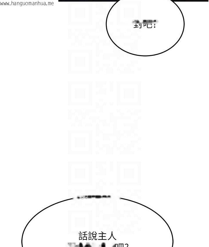 韩国漫画跑友变岳母韩漫_跑友变岳母-第48话-踏入百合女变态的圈套在线免费阅读-韩国漫画-第66张图片