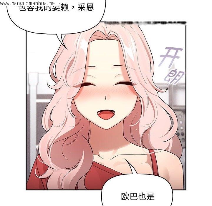 韩国漫画疫情期间的家教生活韩漫_疫情期间的家教生活-第131话在线免费阅读-韩国漫画-第95张图片