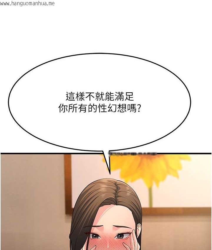 韩国漫画跑友变岳母韩漫_跑友变岳母-第48话-踏入百合女变态的圈套在线免费阅读-韩国漫画-第119张图片