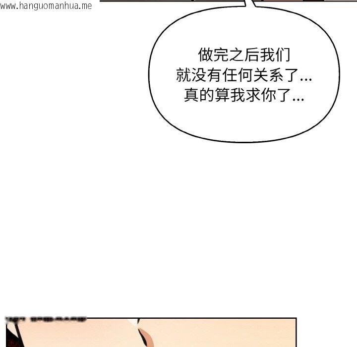 韩国漫画情侣游戏韩漫_情侣游戏-第6话在线免费阅读-韩国漫画-第77张图片