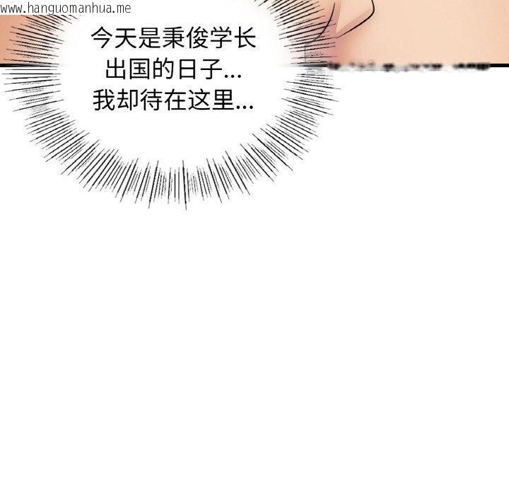 韩国漫画年轻代表/不该爱上妳韩漫_年轻代表/不该爱上妳-第32话在线免费阅读-韩国漫画-第78张图片