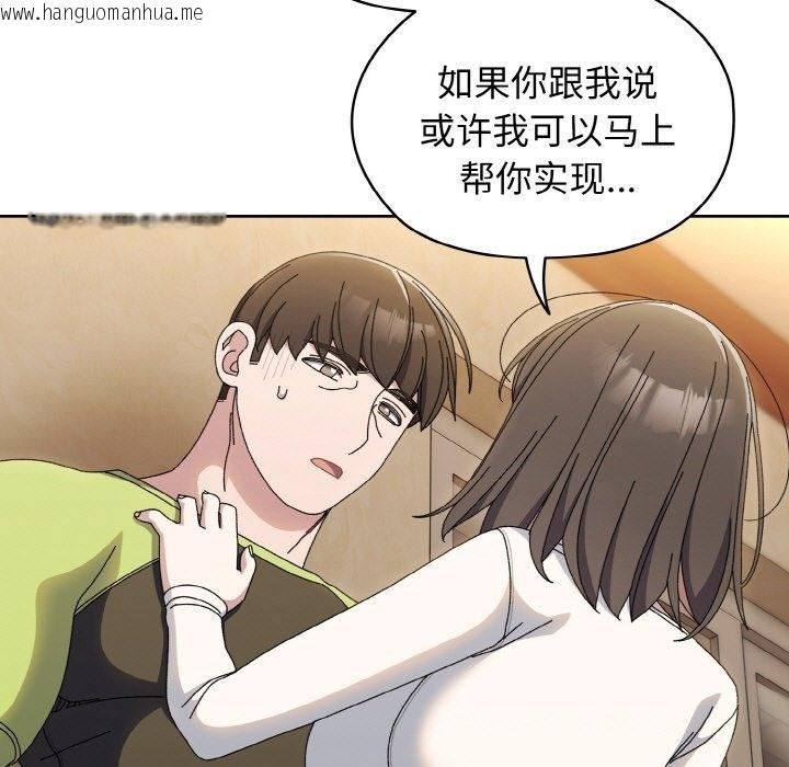 韩国漫画请把女儿交给我/老大!-请把女儿交给我!韩漫_请把女儿交给我/老大!-请把女儿交给我!-第40话在线免费阅读-韩国漫画-第132张图片