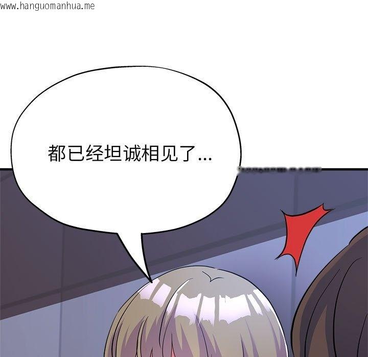 韩国漫画亲家的女人们韩漫_亲家的女人们-第19话在线免费阅读-韩国漫画-第5张图片