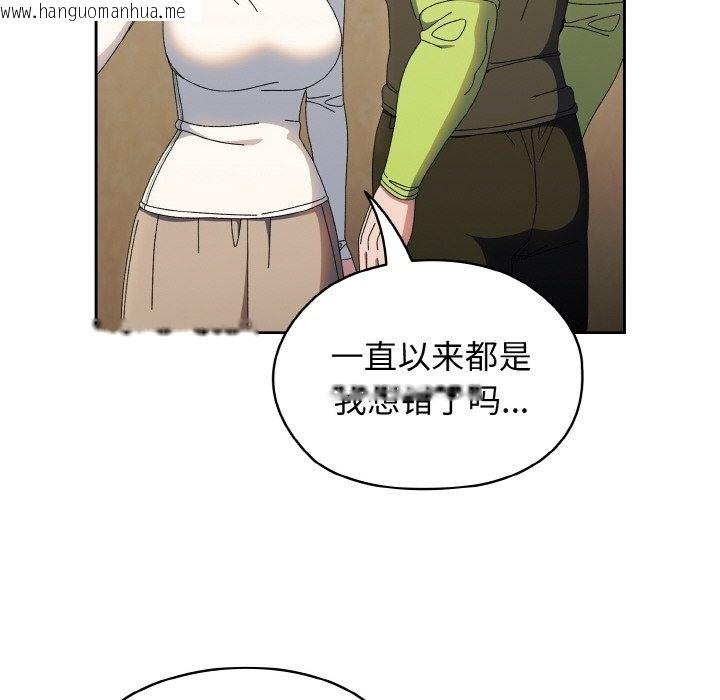 韩国漫画请把女儿交给我/老大!-请把女儿交给我!韩漫_请把女儿交给我/老大!-请把女儿交给我!-第40话在线免费阅读-韩国漫画-第115张图片