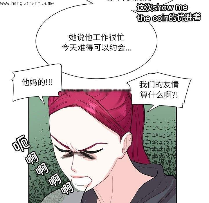 韩国漫画患得患失的爱恋/这难道是命中注定?韩漫_患得患失的爱恋/这难道是命中注定?-第43话在线免费阅读-韩国漫画-第9张图片